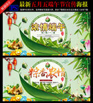 端午节