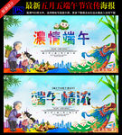 端午节海报