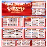 中国共产党党史