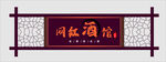 门头设计