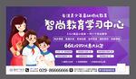  教育机构户外广告