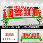 养老敬老关爱老人文化墙