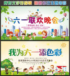 儿童节