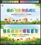 六一儿童节文艺晚会