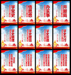 党史展板