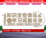  校园文化长廊 