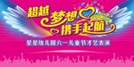 才艺表演舞台背景