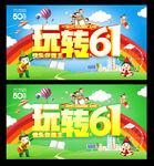 61海报