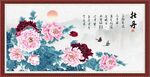 工笔牡丹