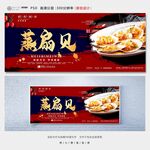 蒸扇贝
