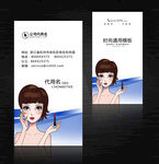 化妆师名片