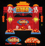 商场美陈