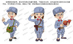 卡通八路军Q版红军
