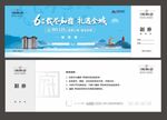 中式地产抽奖券
