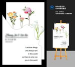 婚礼迎宾牌