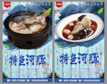 河豚