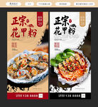 花甲粉