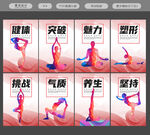 瑜伽海报
