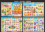 夏天海报 生鲜快乐购