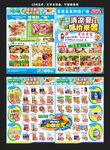夏日低价 清凉夏日