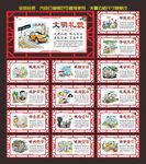 新农村建设