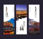 鸟巢海报展板