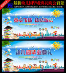 毕业季毕业典礼海报