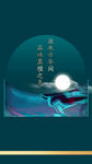 新中式绿色简约高级背景日出