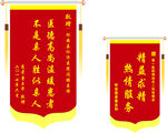 锦旗