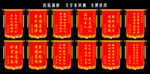 医院锦旗