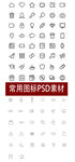 扁平图标psd源文件