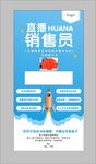 直播招生
