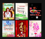 宣传海报 毕业季