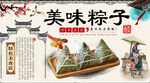 粽子背景墙
