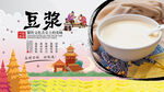 豆浆背景墙