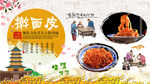 擀面皮背景墙
