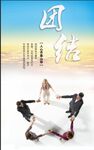 人心齐 泰山移