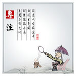 专注放大镜
