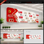 建党100周年