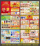 年终大促销