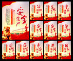 2021安全生产月
