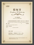 产品授权证书