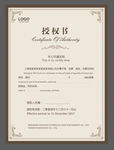公司授权书 