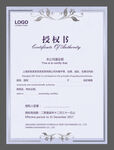  销售合同书 