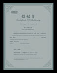 授权书模版 