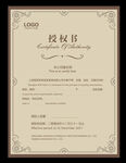 荣誉证书
