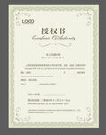 荣誉证书 
