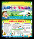 防溺水