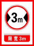 限宽
