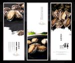 鲍鱼海报